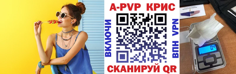 Альфа ПВП кристаллы  Пушкино 