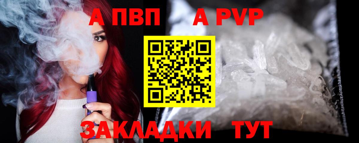 Alpha-PVP VHQ  Alfa_PVP  A-PVP крисы CK  А ПВП Соль  Пушкино 