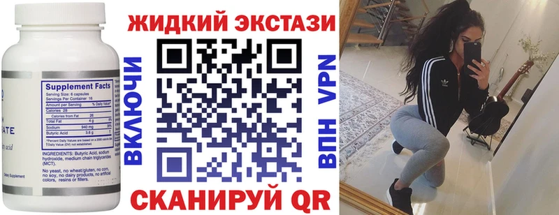 продажа наркотиков  Пушкино  Бутират буратино 