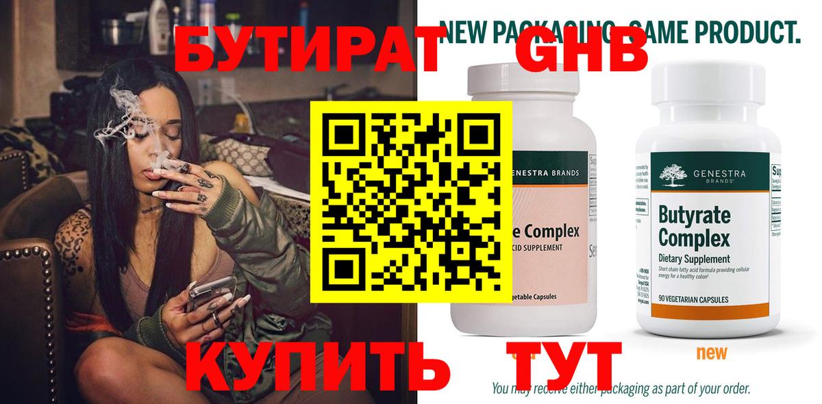 Пушкино  БУТИРАТ оксана  Вход с VPN 