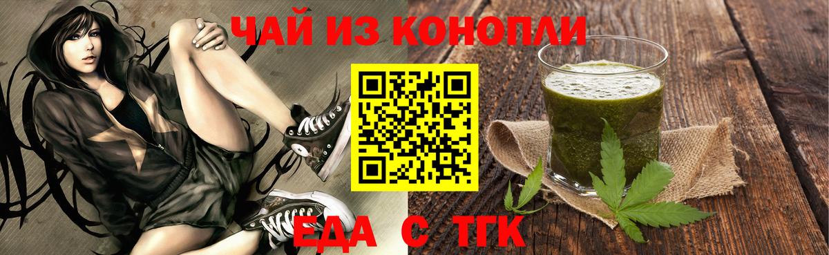 Печенье с ТГК марихуана Пушкино