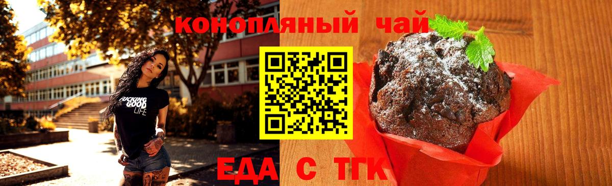 Canna-Cookies конопля Пушкино