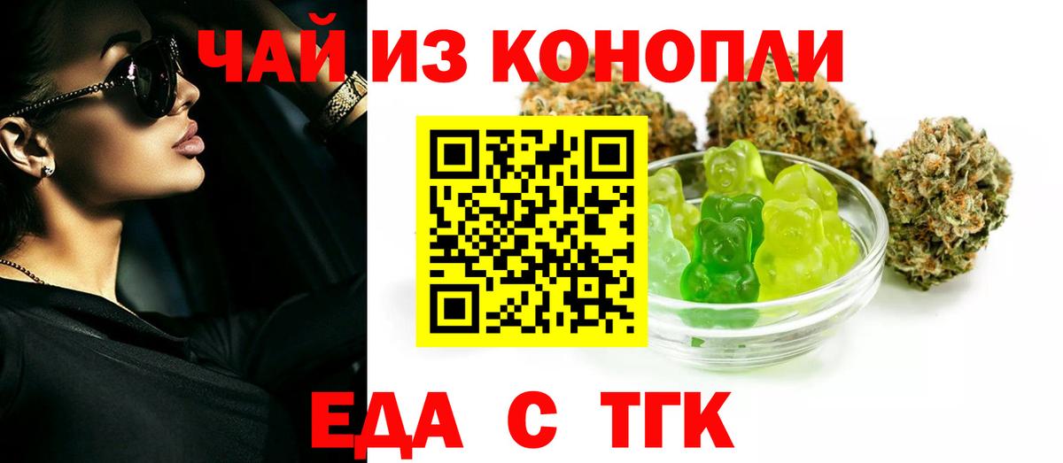 Пушкино  Cannafood марихуана  Вход с VPN 