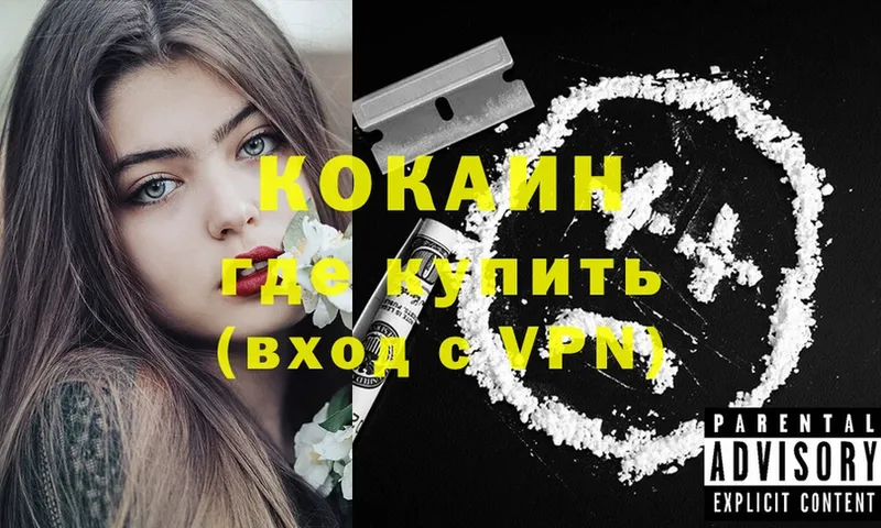 Cocaine 98%  Пушкино 