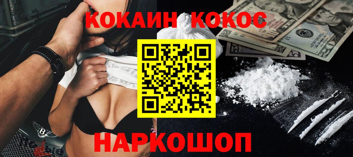 COCAIN FishScale Пушкино