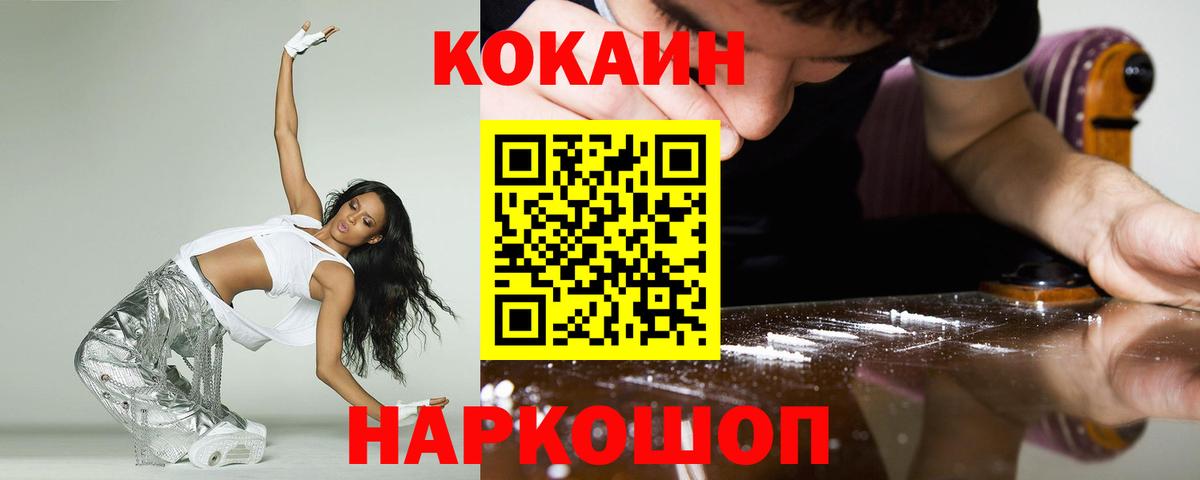 КОКАИН Боливия  Кокаин  Вход с VPN  Пушкино  Cocaine 98% 