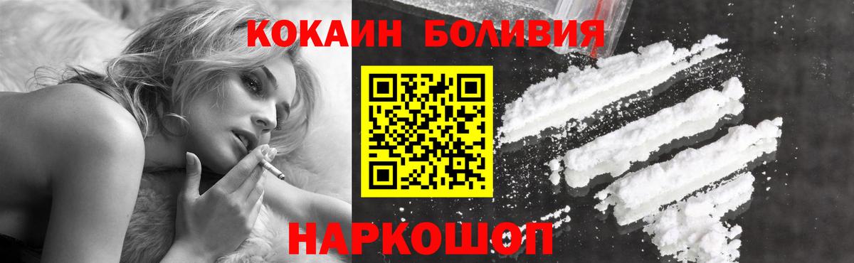 КОКАИН  Пушкино  Cocaine Колумбийский 