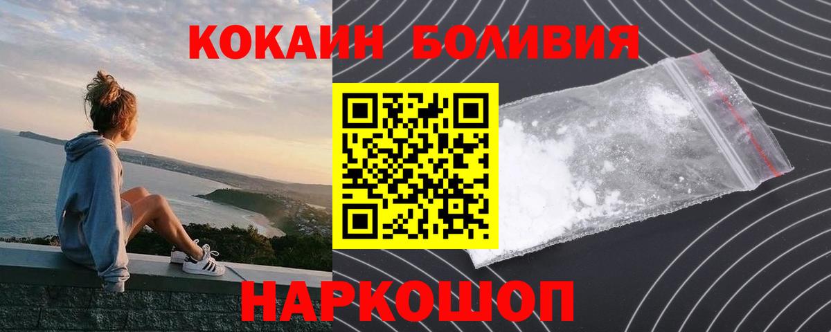 КОКАИН VHQ Пушкино
