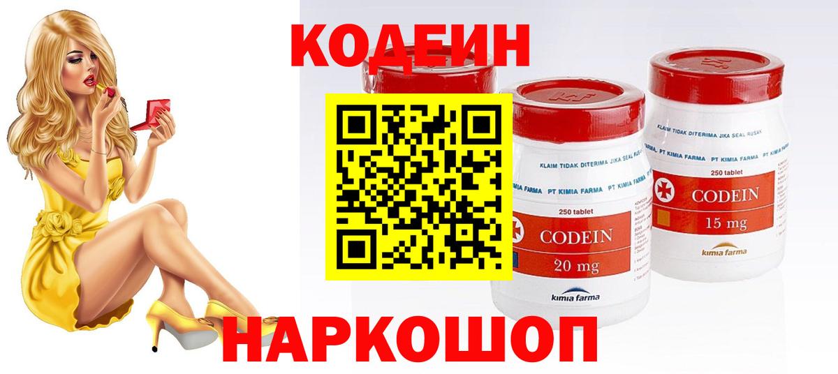 Codein Purple Drank  Пушкино  Codein Purple Drank 