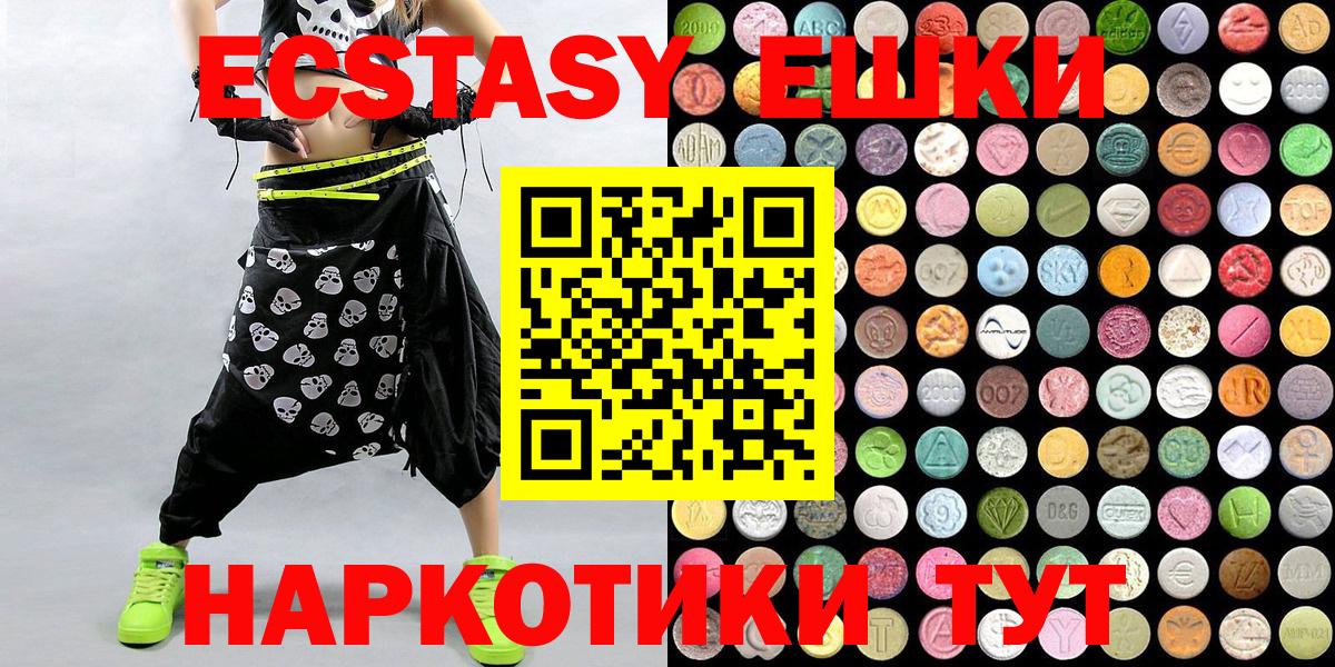 Ecstasy 300 mg Пушкино