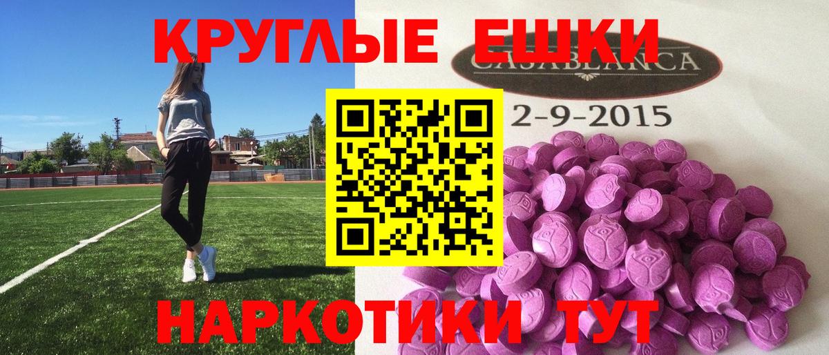 ЭКСТАЗИ XTC  Пушкино  наркотики  Экстази 99% 