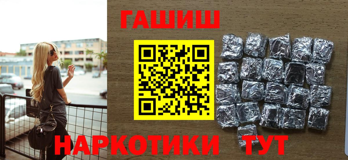 ГАШ убойный  Вход с VPN  Гашиш гарик  Пушкино 