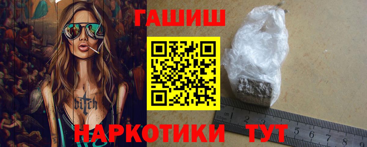 ГАШ VHQ  Пушкино  ГАШ  ГАШ 40% ТГК 