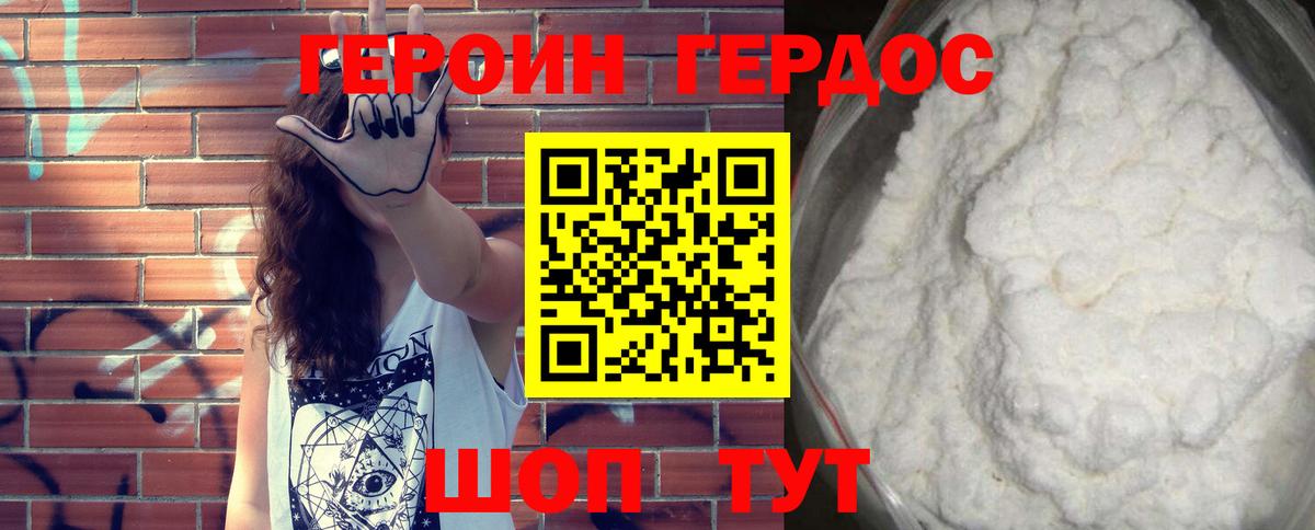 Героин гречка  Пушкино 