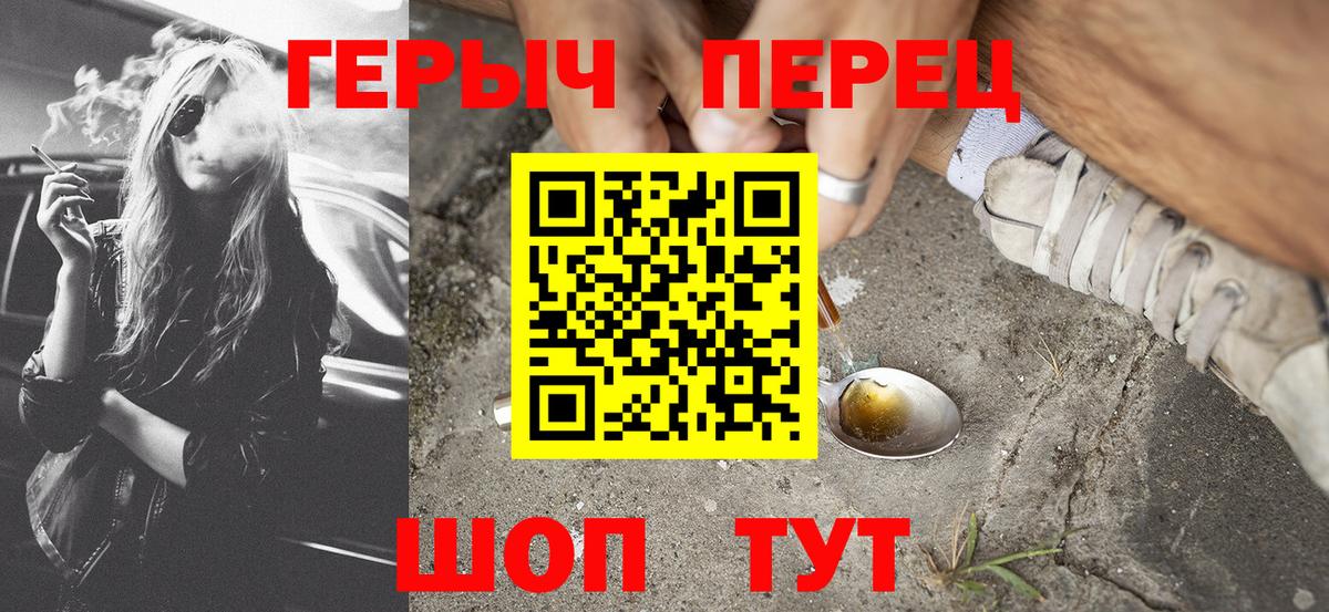 Героин гречка Пушкино