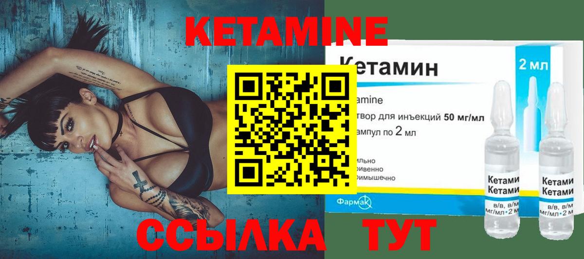 сайты даркнета клад  КЕТАМИН VHQ  Пушкино  КЕТАМИН ketamine 