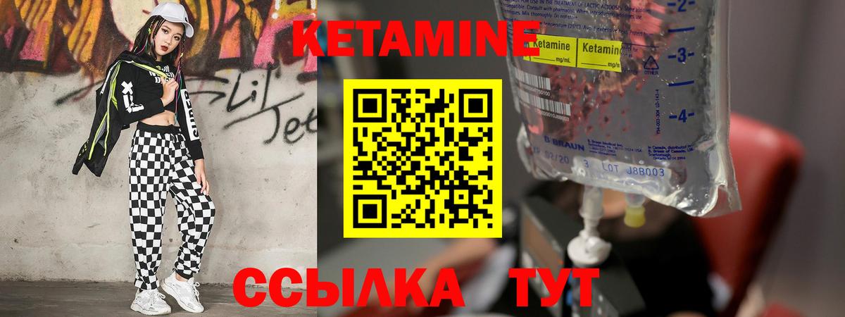 Кетамин ketamine  Вход с VPN  Пушкино  КЕТАМИН ketamine 