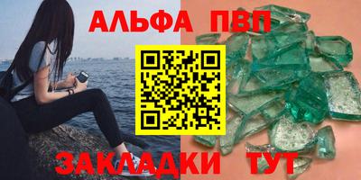 ALPHA PVP Гагарин