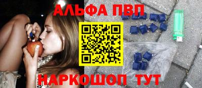 ALPHA PVP Гагарин