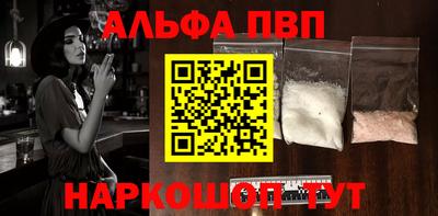 ALPHA PVP Гагарин