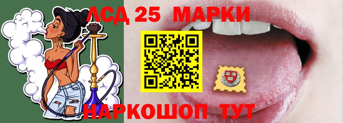 LSD-25 экстази  mega сайт  Пушкино  ЛСД экстази ecstasy  LSD-25 экстази ecstasy 