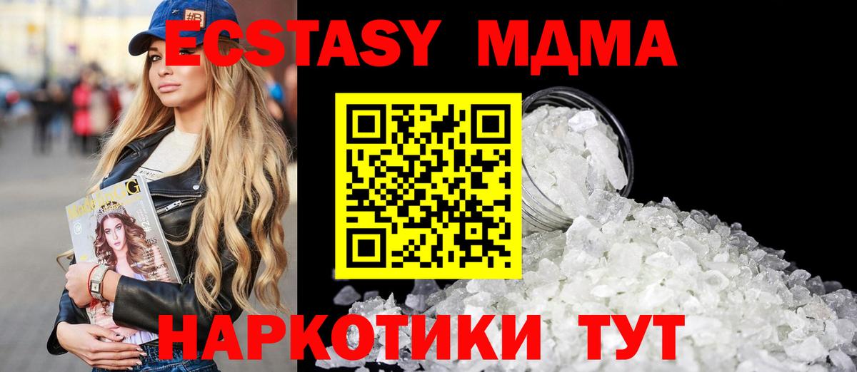 MDMA  МДМА crystal  Пушкино  МДМА VHQ 