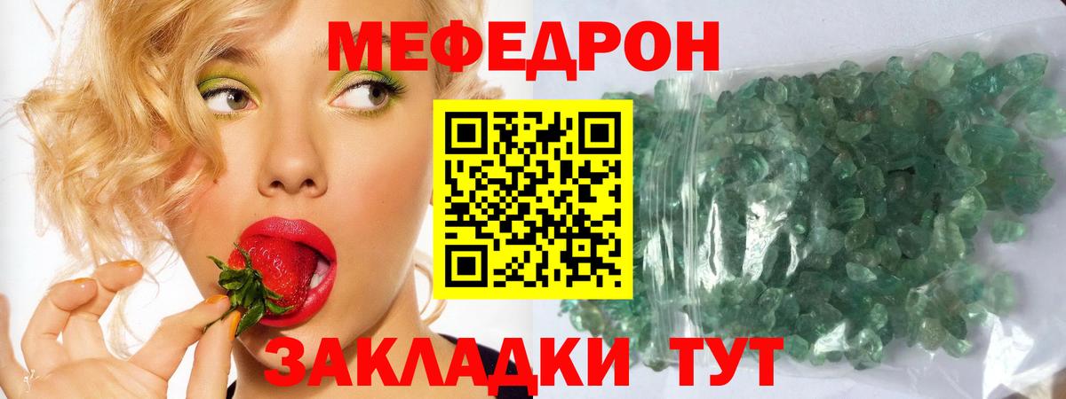 МЕФ  Мефедрон  Меф мука  Вход с VPN  магазин    Пушкино  МЯУ-МЯУ VHQ 