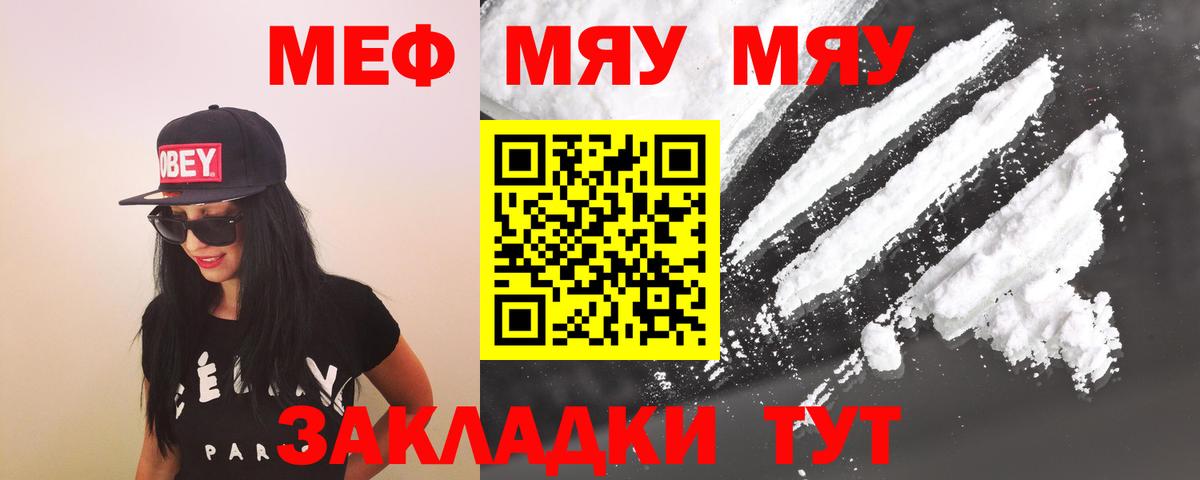 МЕФ  Пушкино