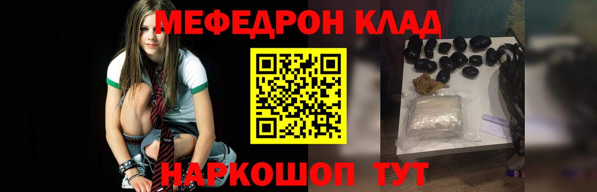 МЕФ кристаллы  Мефедрон 4 MMC  Пушкино 