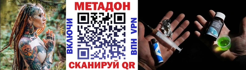 Метадон VHQ Пушкино