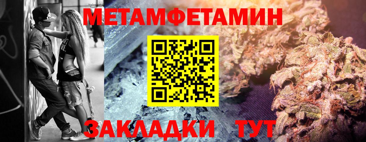 Метамфетамин Methamphetamine Пушкино