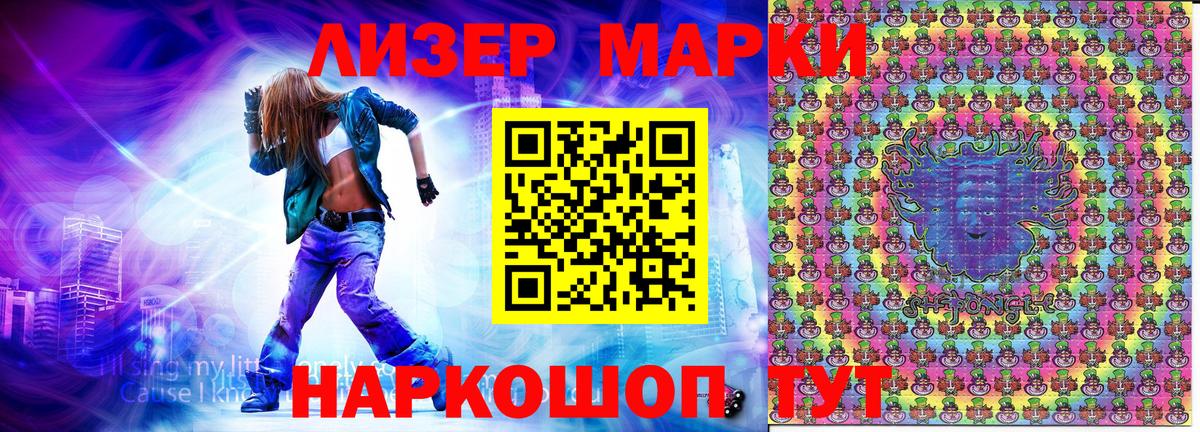 Марки 25I-NBOMe 1,5мг  Вход с VPN  Марки 25I-NBOMe 1,5мг  Пушкино 