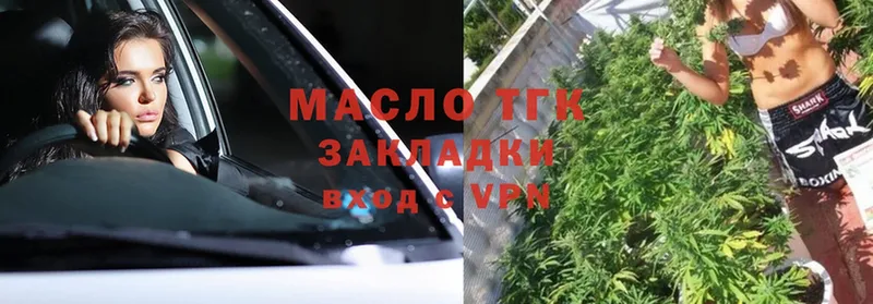 ТГК Wax  Пушкино 