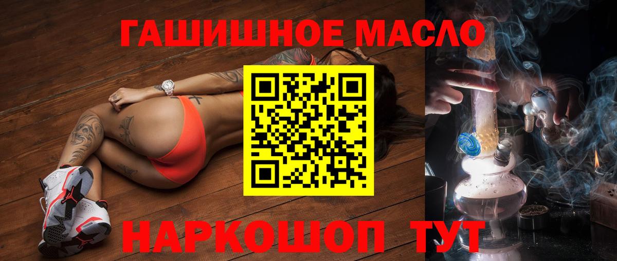 ТГК вейп  Пушкино 