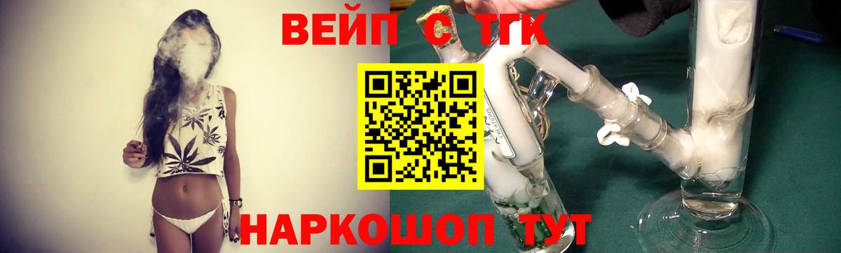 Пушкино  Дистиллят ТГК THC oil  ТГК THC oil  Вход с VPN 