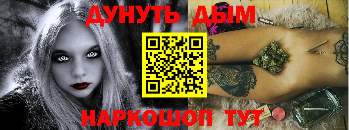 Канабис марихуана Пушкино