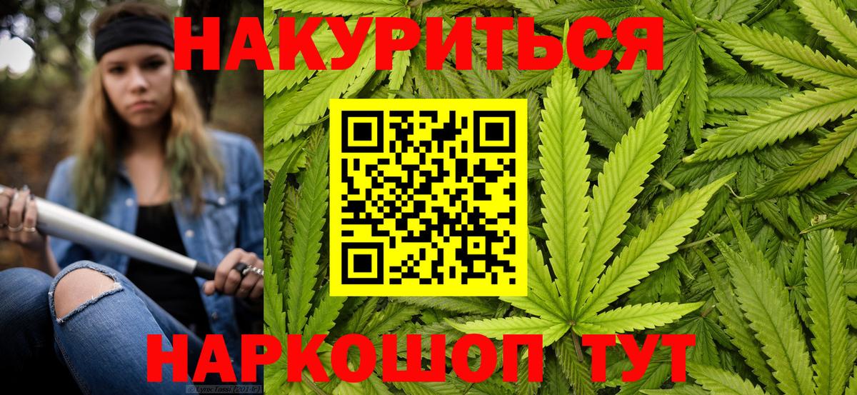 Бошки Шишки план  Вход с VPN  Конопля тримм  Канабис White Widow  Шишки марихуана MAZAR  Пушкино 
